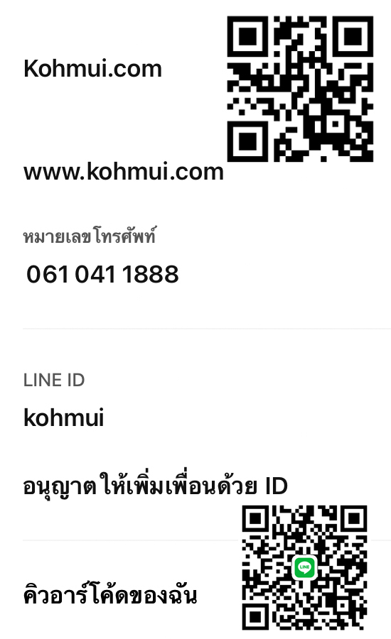 ร้านอาหาร เสบียงเล บ่อผุด เกาะสมุย