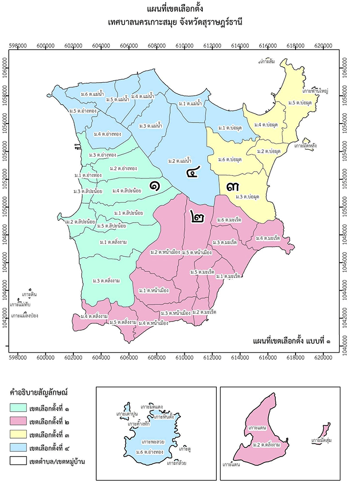 แผนที่ เขตเลือกตั้ง เกาะสมุย