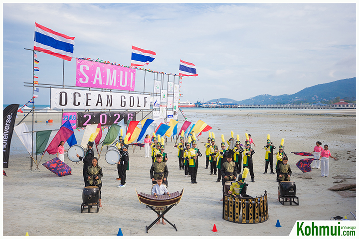 Samui Ocean